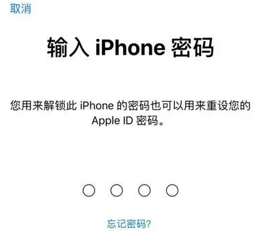 徽县苹果15维修网点分享iPhone 15六位密码怎么改四位 