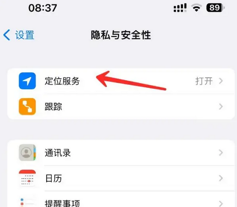 徽县苹果客服中心分享iPhone 输入“发现石油”触发定位 