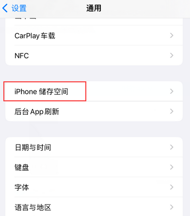 徽县iPhone系统维修分享iPhone储存空间系统数据占用过大怎么修复 