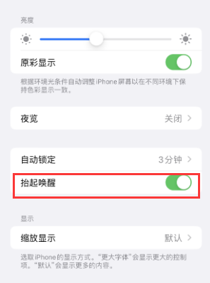 徽县苹果授权维修站分享iPhone轻点无法唤醒怎么办