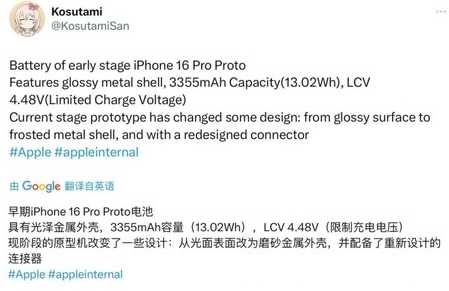 徽县苹果16pro维修分享iPhone 16Pro电池容量怎么样