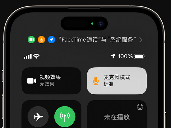 徽县苹果授权维修网点分享iPhone在通话时让你的声音更清晰 