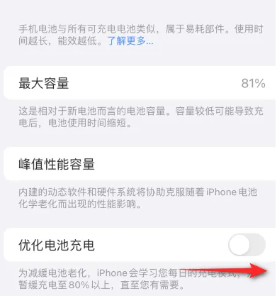 徽县苹果15维修分享iPhone15充电到80%就充不进电了怎么办 