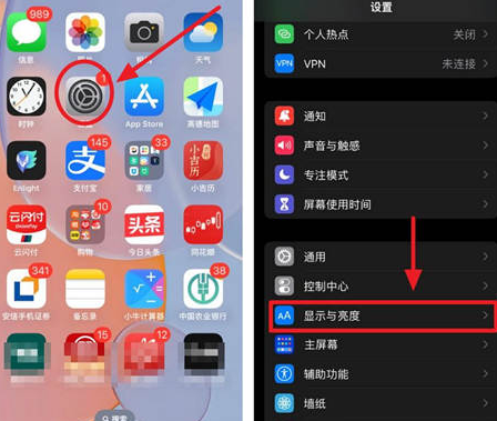 徽县苹果15换屏服务分享iPhone15屏幕常亮怎么办 