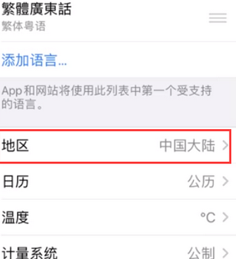 徽县苹果无线网维修店分享iPhone无线局域网无法开启怎么办