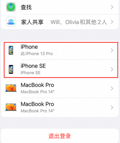 徽县苹徽县果维修网点分享iPhone如何查询序列号