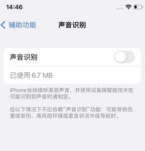 徽县苹果锁屏维修分享iPhone锁屏时声音忽大忽小调整方法