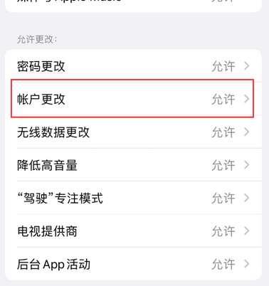 徽县appleID维修服务iPhone设置中Apple ID显示为灰色无法使用