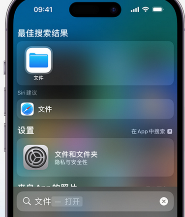 徽县apple维修中心分享iPhone文件应用中存储和找到下载文件 