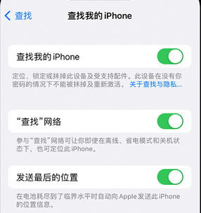 徽县apple维修店分享如何通过iCloud网页查找iPhone位置 