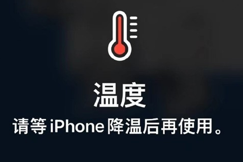 徽县苹果维修站分享iPhone手机发烫严重怎么办 