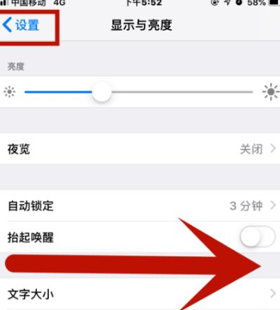 徽县苹果维修网点分享iPhone快速返回上一级方法教程 