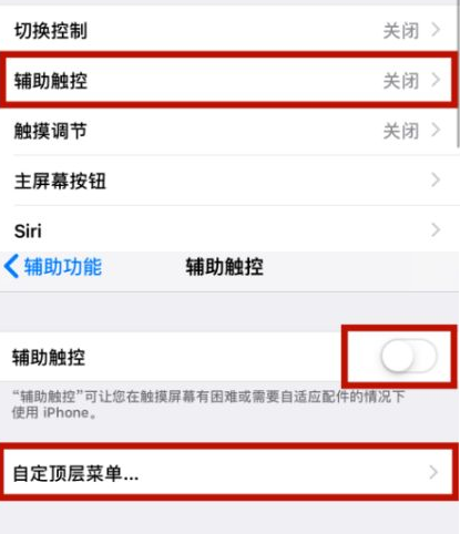 徽县苹徽县果维修网点分享iPhone快速返回上一级方法教程