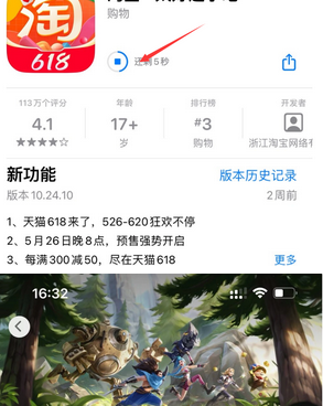 徽县苹果维修站分享如何查看App Store软件下载剩余时间 