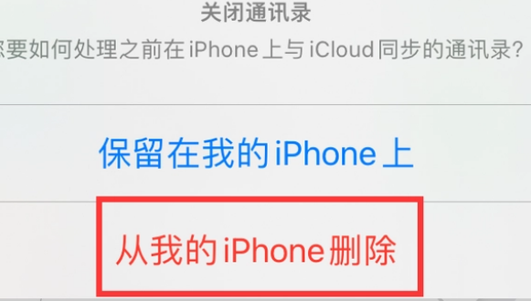 徽县苹果14维修站分享iPhone14如何批量删除联系人 