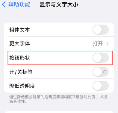 徽县苹果换屏维修分享iPhone屏幕上出现方块按钮如何隐藏