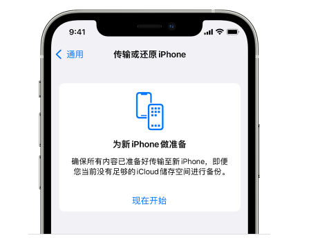 徽县苹果14维修网点分享iPhone14如何增加iCloud临时免费空间 