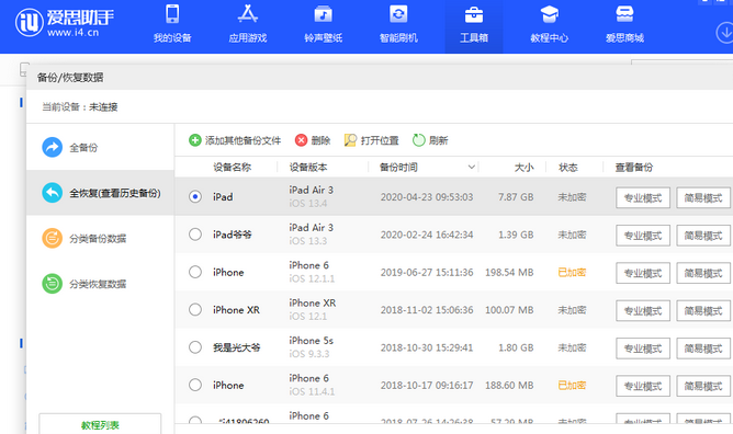 徽县苹果14维修网点分享iPhone14如何增加iCloud临时免费空间