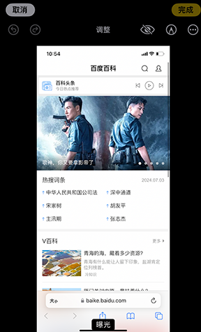 徽县iPhone维修服务分享iPhone怎么批量修图