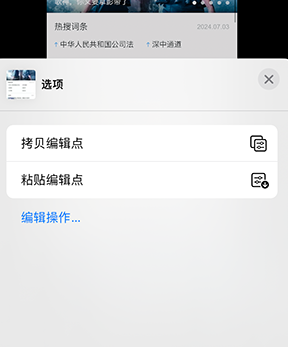 徽县iPhone维修服务分享iPhone怎么批量修图 