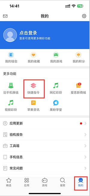 徽县苹果服务中心分享iPhone的快捷指令如何使用 