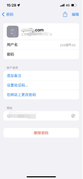 徽县苹果14服务点分享iPhone14忘记APP密码快速找回方法 