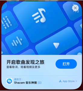 徽县苹果14维修站分享iPhone14音乐识别功能使用方法 