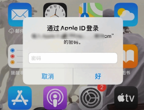 徽县苹果设备维修分享无故多次要求输入AppleID密码怎么办 