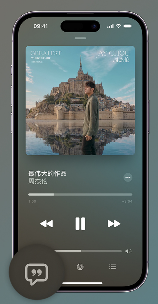 徽县iphone维修分享如何在iPhone上使用Apple Music全新唱歌功能 