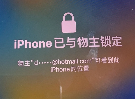 徽县苹果维修分享iPhone登录别人的ID被远程锁了怎么办? 