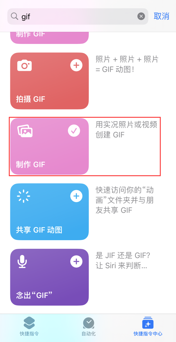 徽县苹果手机维修分享iOS16小技巧:在iPhone上制作GIF图片 