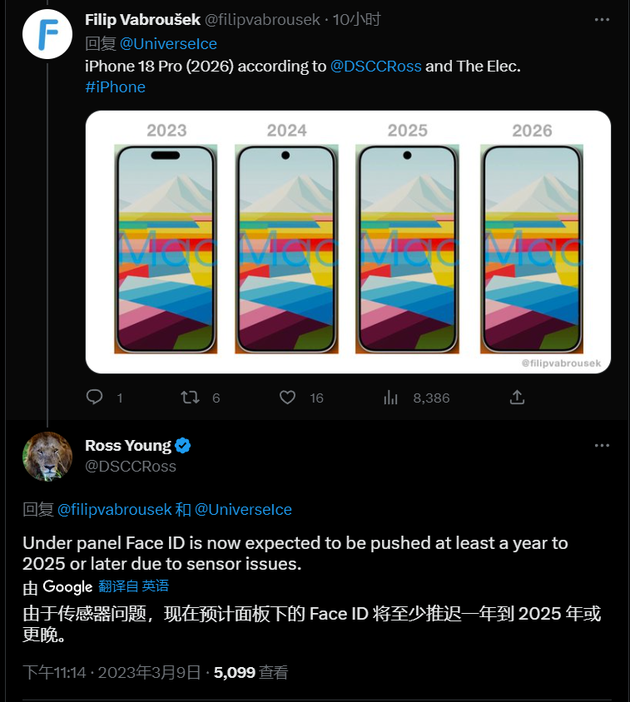 徽县苹果手机维修分享:屏下Face ID有什么优势？iPhone何时会有屏下Face ID？ 