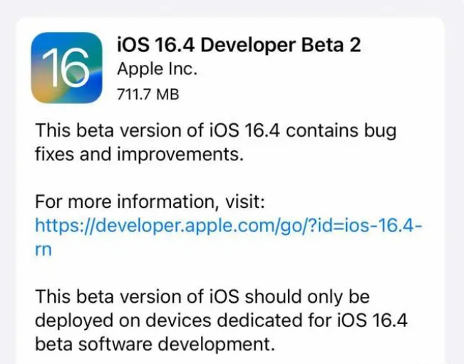 徽县苹果手机维修分享：iOS16.4 Beta2升级建议 