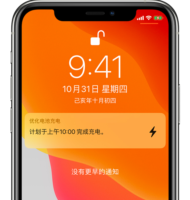 徽县苹果手机维修分享iPhone 充不满电的原因 