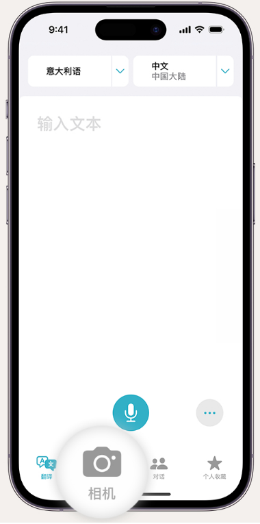 徽县苹果14维修店分享iPhone14通过摄像头取景实时翻译文本教程 
