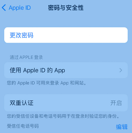徽县苹果14维修店分享如何在 iPhone 14 上重设密码 