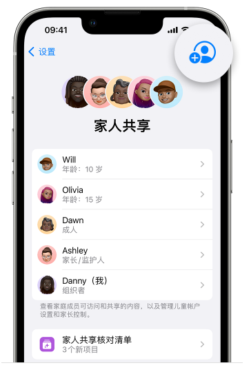 徽县苹果维修网点分享iOS 16 小技巧：通过“家人共享”为孩子创建 Apple ID 