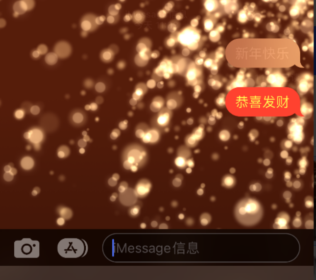 徽县苹果维修网点分享iPhone 小技巧：使用 iMessage 信息和红包功能 