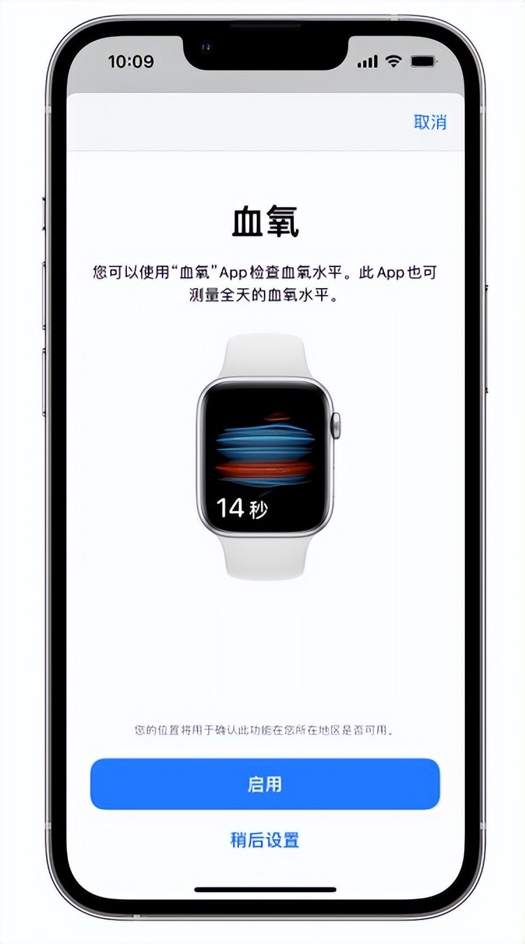 徽县苹果14维修店分享使用iPhone 14 pro测血氧的方法 