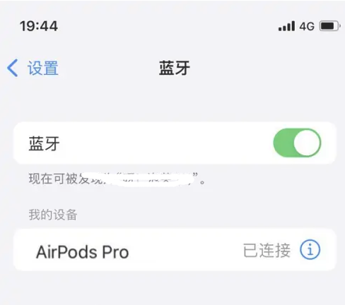 徽县苹果维修网点分享AirPods Pro连接设备方法教程 