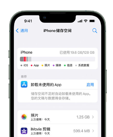 徽县苹果14维修店分享管理 iPhone 14 机型储存空间的方法 