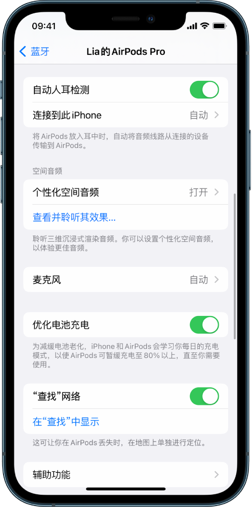 徽县苹果手机维修分享如何通过 iPhone “查找”功能定位 AirPods 