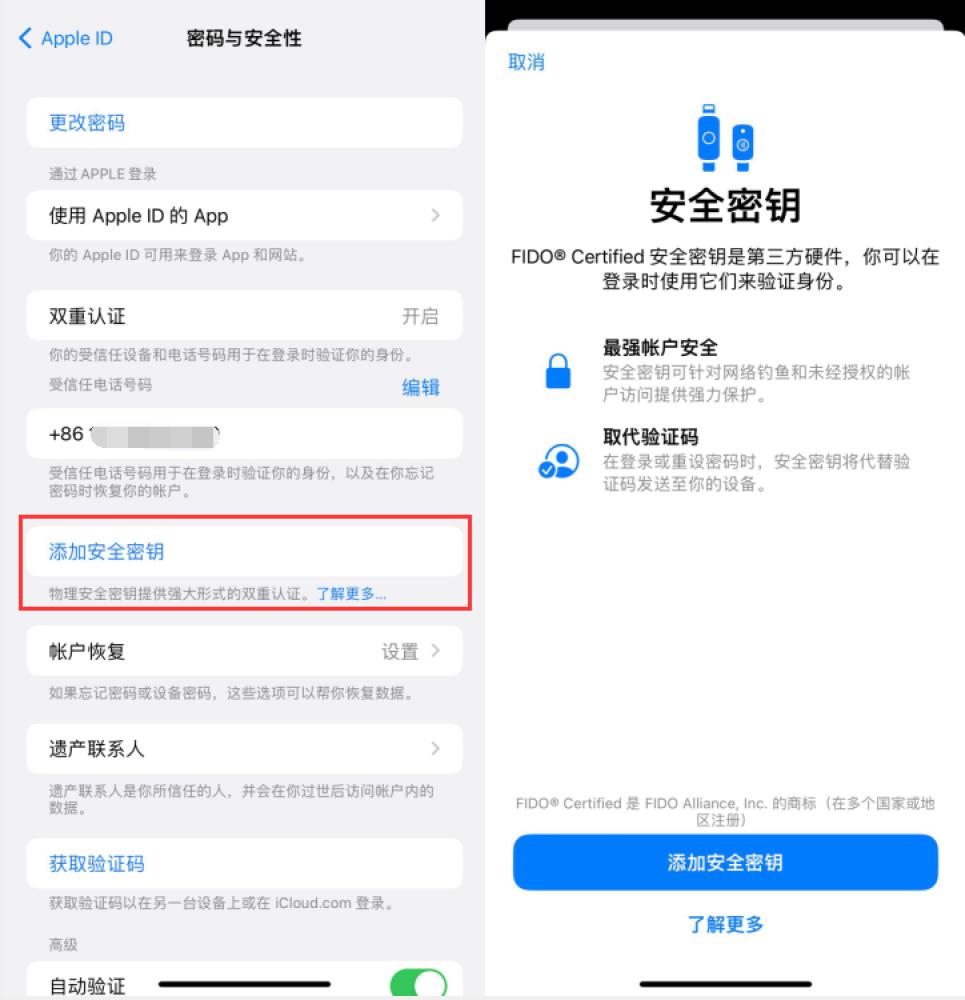 徽县苹果服务网点分享物理安全密钥有什么用？iOS 16.3新增支持物理安全密钥会更安全吗？ 