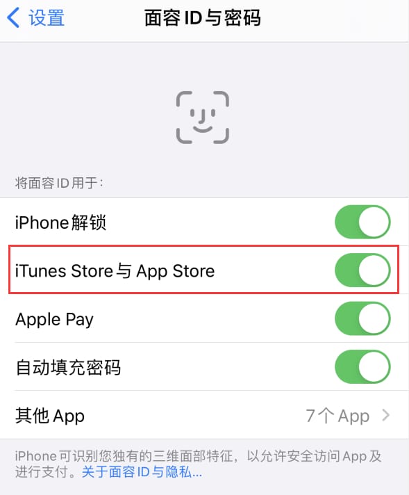 徽县苹果14维修分享苹果iPhone14免密下载APP方法教程 