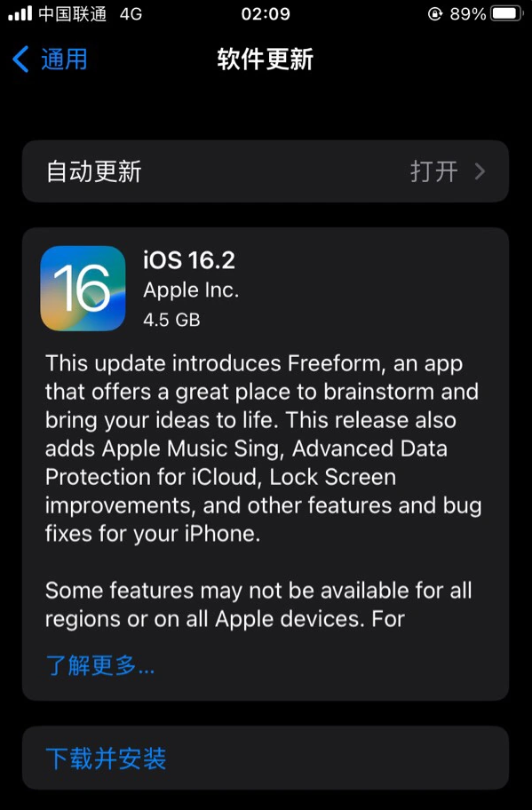 徽县苹果服务网点分享为什么说iOS 16.2 RC版非常值得更新 