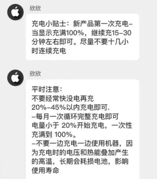 徽县苹果14维修分享iPhone14 充电小妙招 