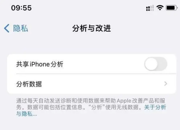 徽县苹果手机维修分享iPhone如何关闭隐私追踪 