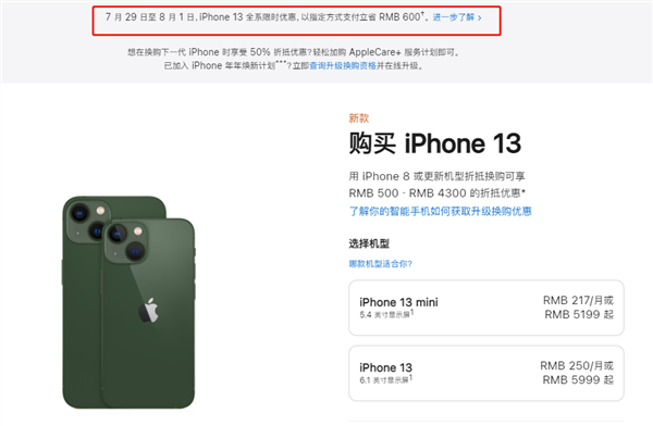 徽县苹果13维修分享现在买iPhone 13划算吗 