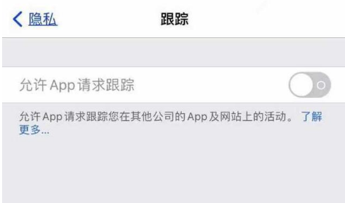 徽县苹果13维修分享使用iPhone13时如何保护自己的隐私 