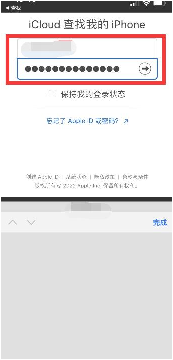 徽县苹果13维修分享丢失的iPhone13关机后可以查看定位吗 